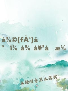 復(fù)出，從女團演唱會開始